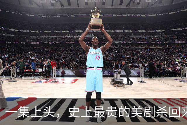 一集上头，史上最贵的美剧杀回来了