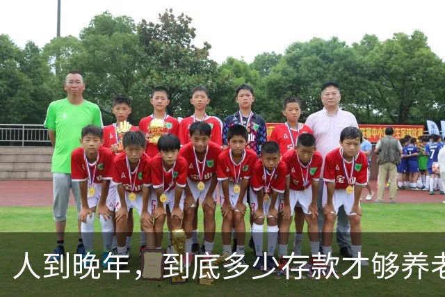 人到晚年，到底多少存款才够养老？两位老人说出自己的看法