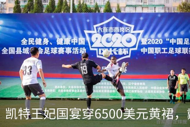 凯特王妃国宴穿6500美元黄裙，戴戴安娜最爱珍珠泪王冠
