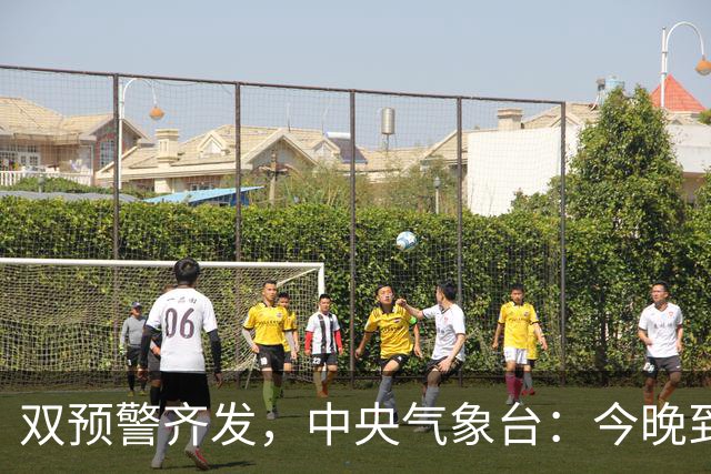 双预警齐发，中央气象台：今晚到明晚，浙江、上海、台湾岛等地有短时强降水，局地有雷暴大风或冰雹