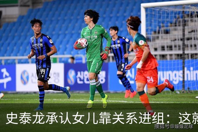 史泰龙承认女儿靠关系进组：这就是裙带，你个白痴