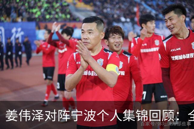 姜伟泽对阵宁波个人集锦回顾：全场砍下22分5助攻