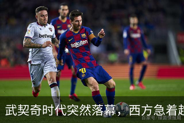 武契奇时代突然落幕，西方急着趁虚而入，中国早已布下另一张牌