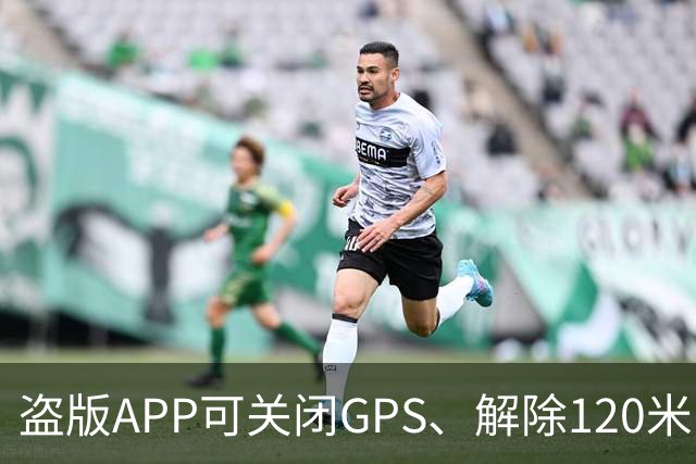 盗版APP可关闭GPS、解除120米限高，大疆回应