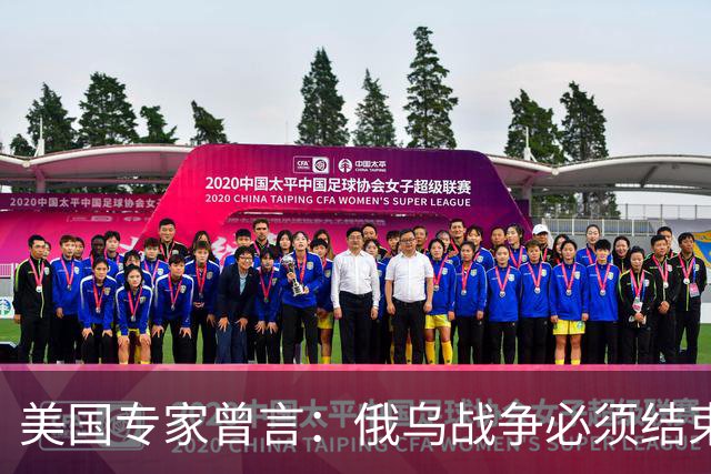 美国专家曾言：俄乌战争必须结束，若是俄国和中国联合，就都完了