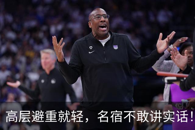 高层避重就轻，名宿不敢讲实话！谁能揭开曼联已烂到根里的真相？