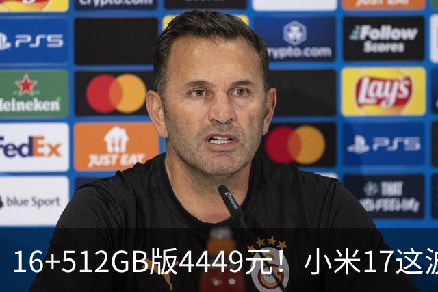 16+512GB版4449元！小米17这波降价，小屏旗舰的性价比回来了